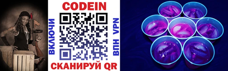 Кодеиновый сироп Lean напиток Lean (лин)  Торопец 