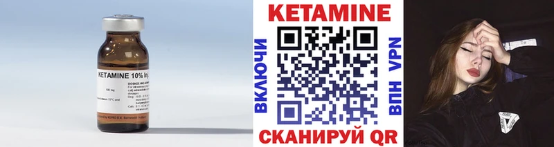 КЕТАМИН ketamine Торопец