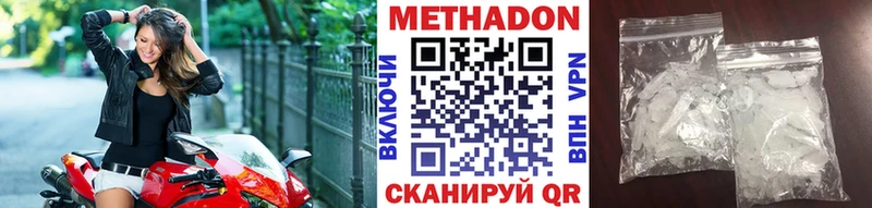 хочу   Торопец  Метадон methadone 